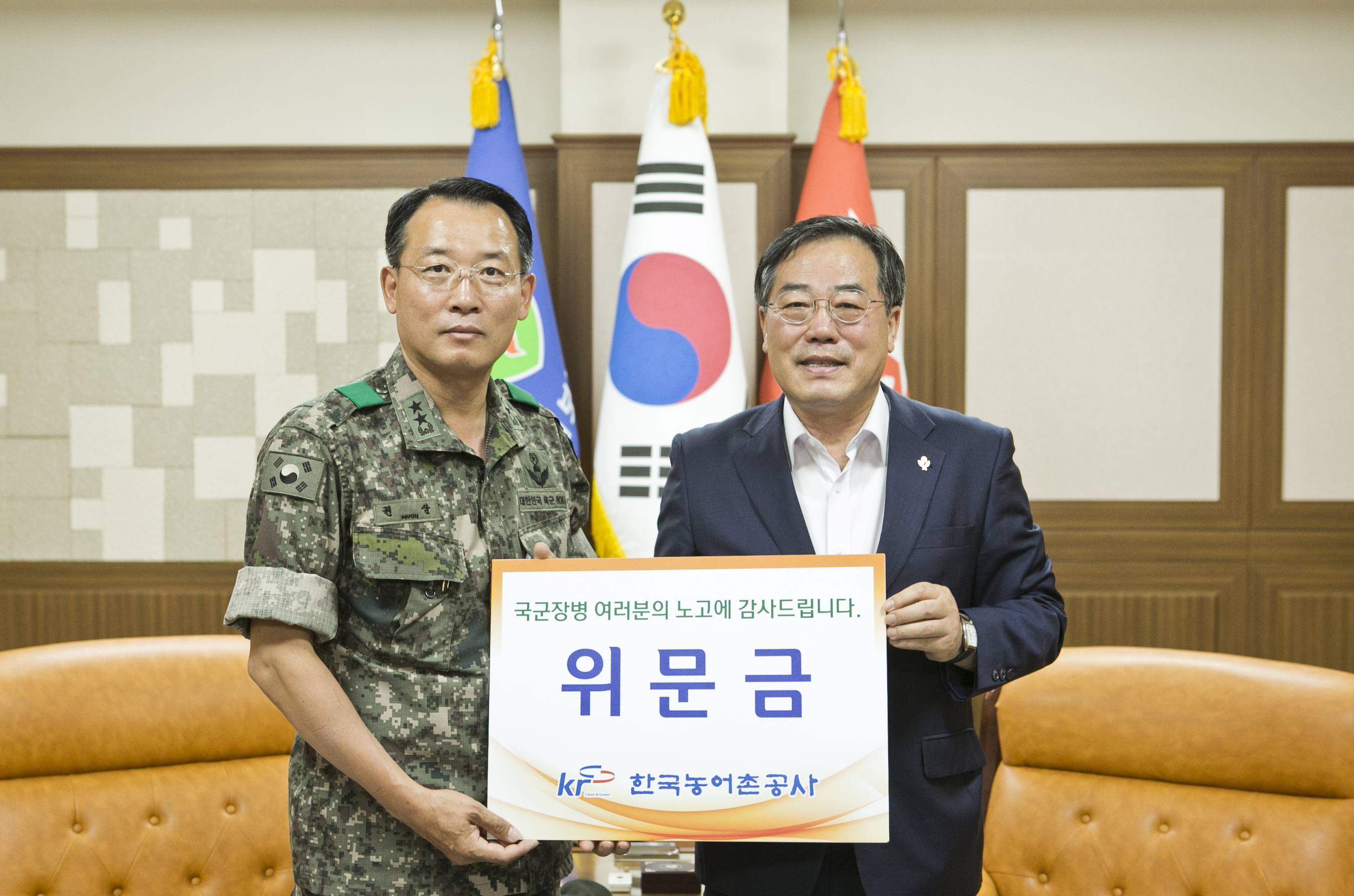 보병 제31사단 위문방문